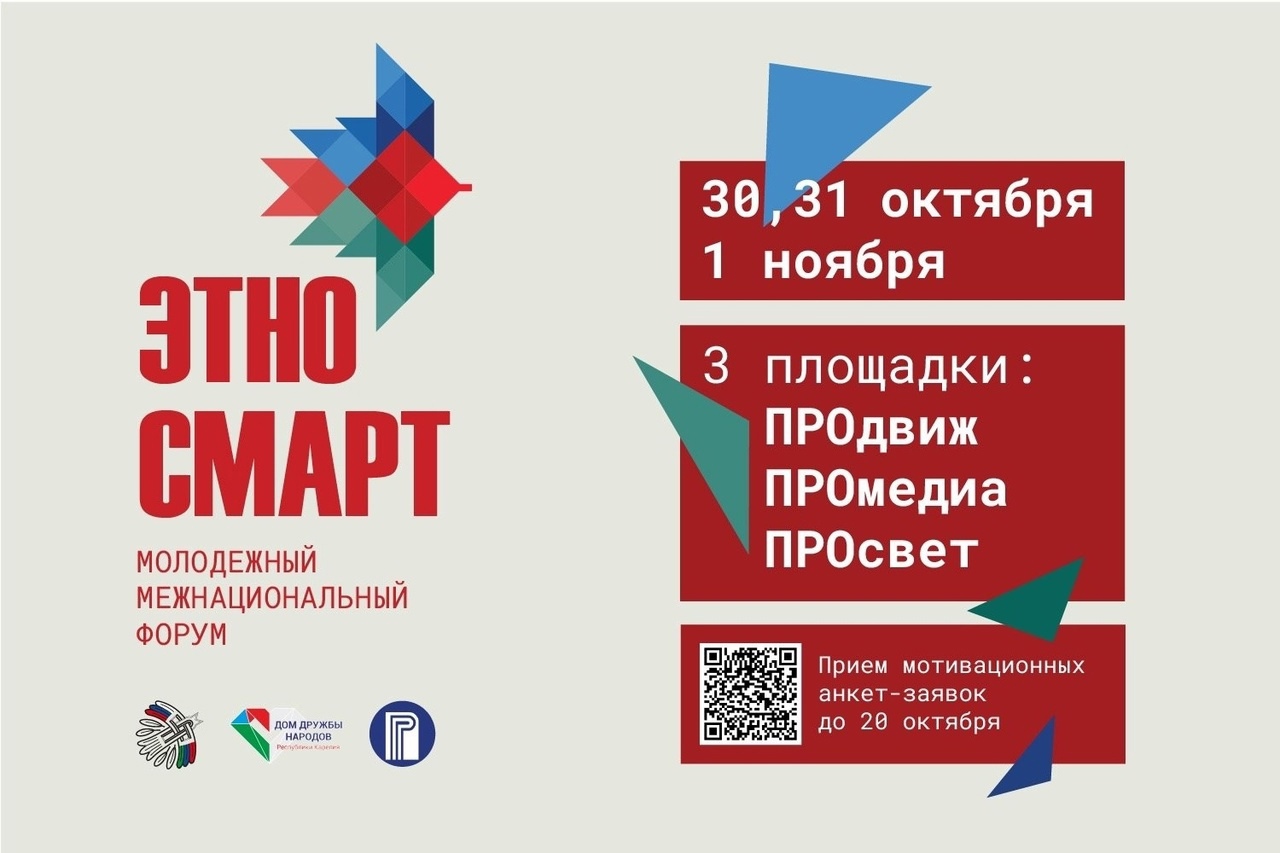 Фото: Администрация Петрозаводского городского округа