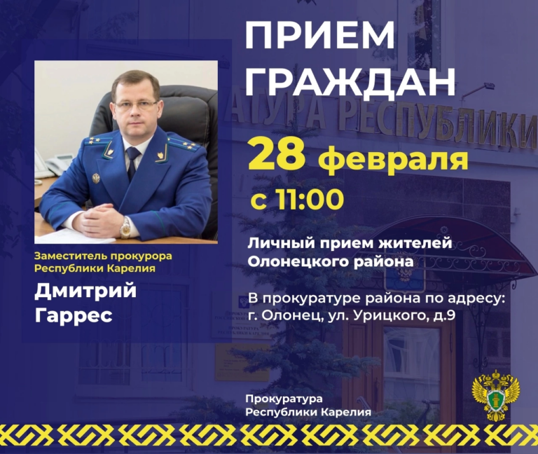 Фото: Прокуратура Республики Карелия