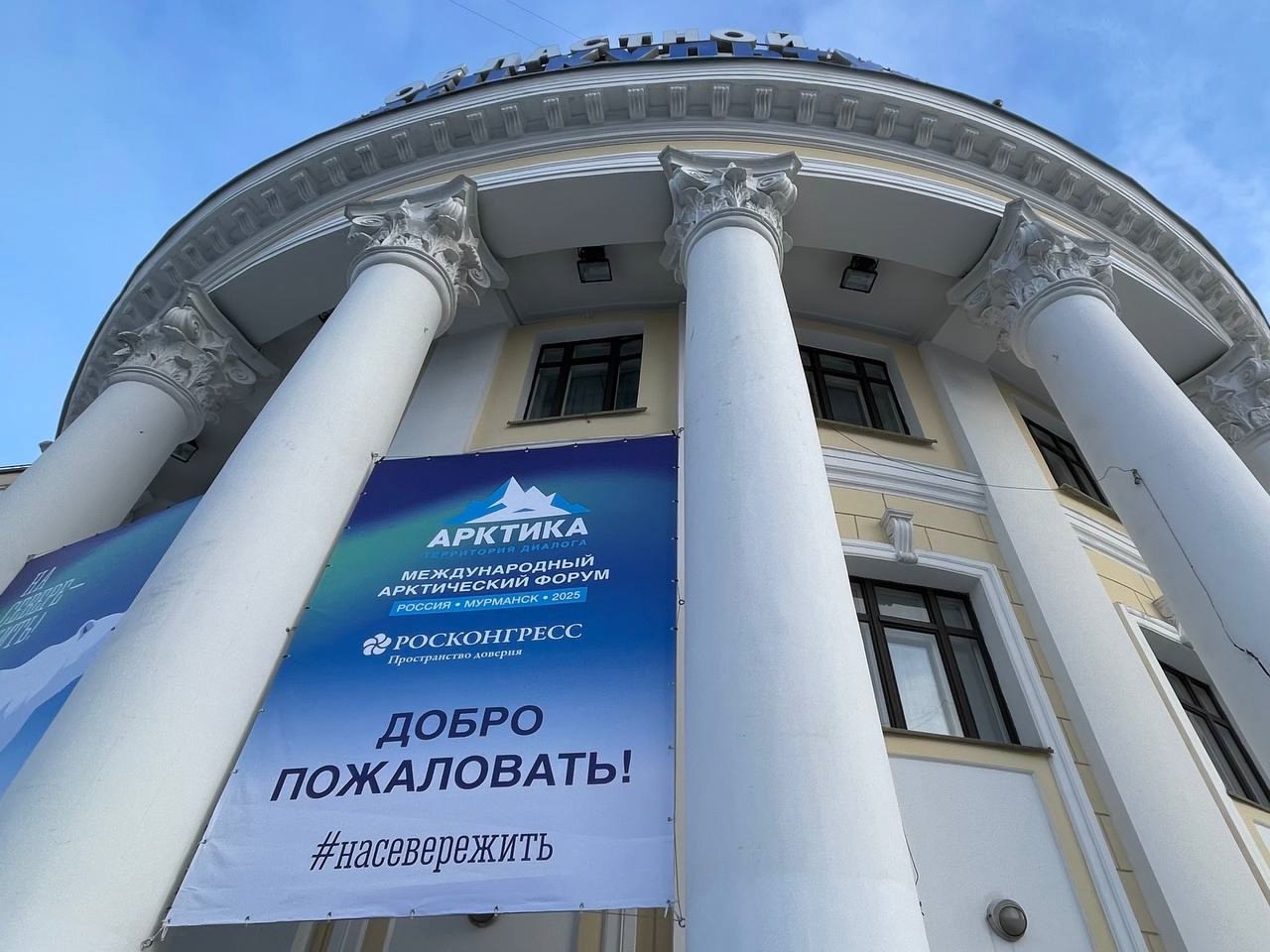 Фото: Минвостокразвития Росcии / VK