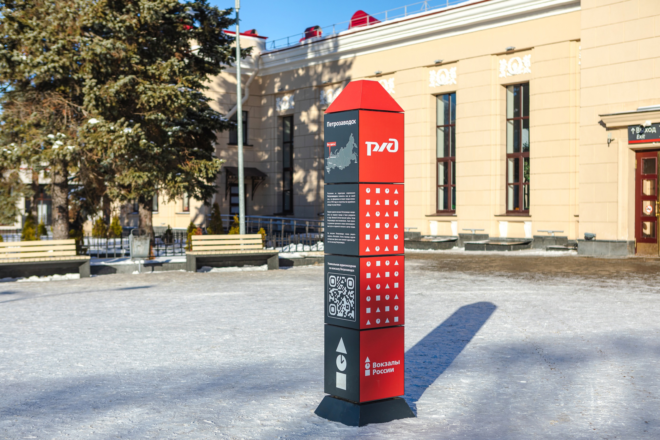 Фото: Российские железные дороги / ВК