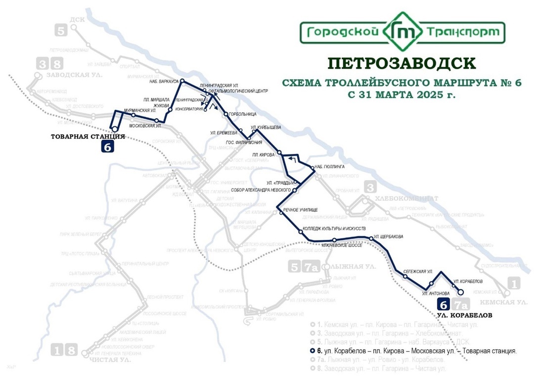 Фото: Администрация Петрозаводского городского округа