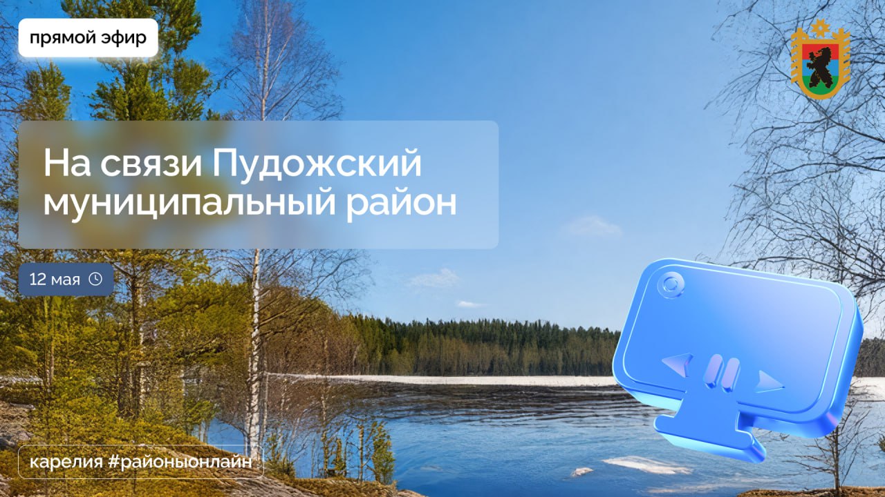 Фото: Управление пресс-службы Главы Республики Карелия