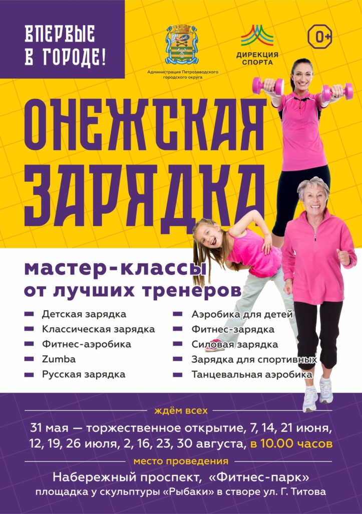 Открытые тренировки будут проходить на набережной Петрозаводска