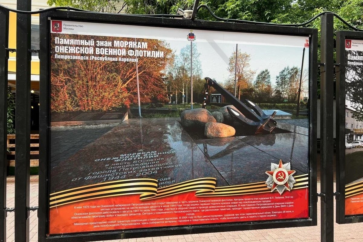Фото: Администрация Петрозаводского городского округа
