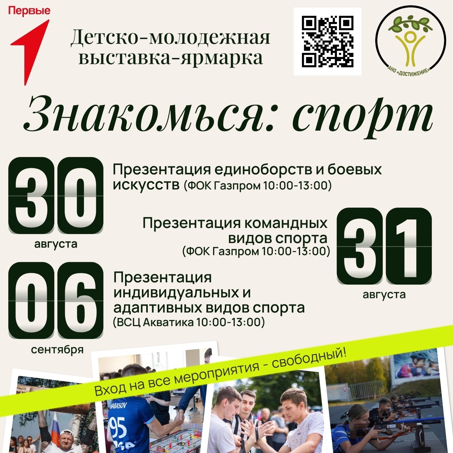 Фото: Минспорта РК