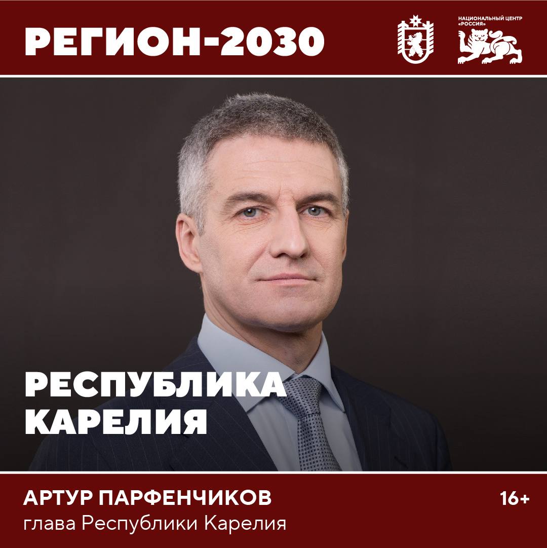 Фото: Национальный центр «Россия»