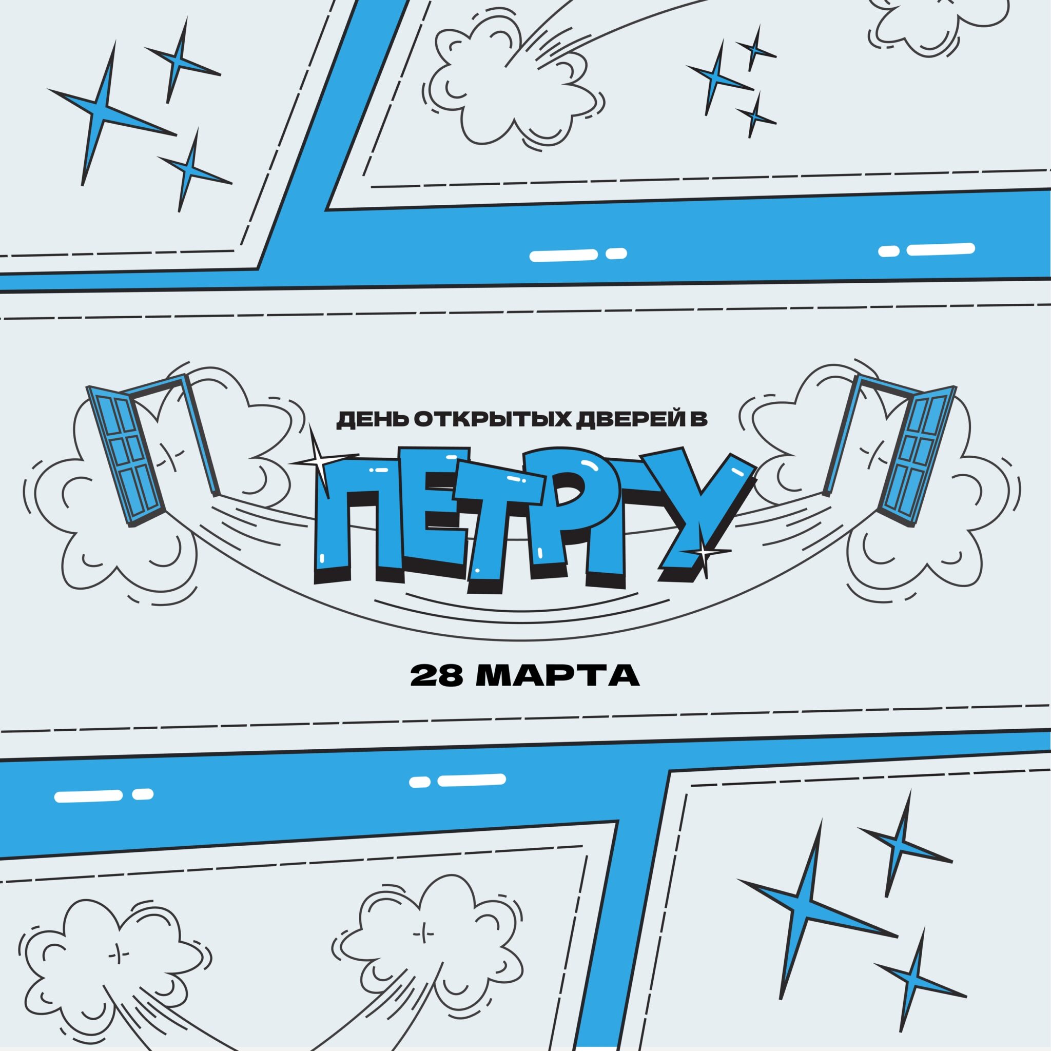 Фото: ПетрГУ