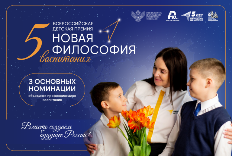Афиша: Навигаторы детства