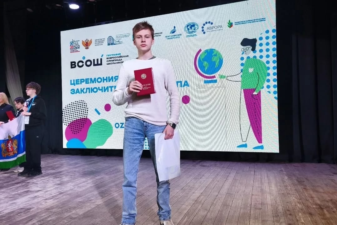 Школьник из Карелии стал призером Всероссийской олимпиады