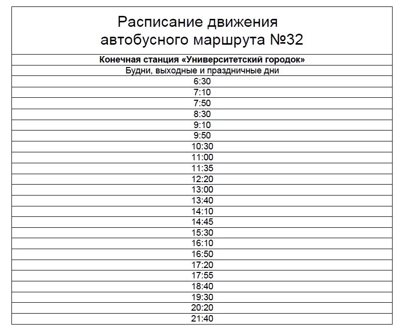 Изменилось расписание двух автобусных маршрутов по Петрозаводску