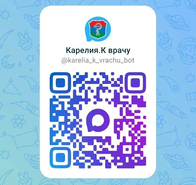 QR-код, ведущий на бота записи к врачу в Карелии. Фото: Минздрав РК.