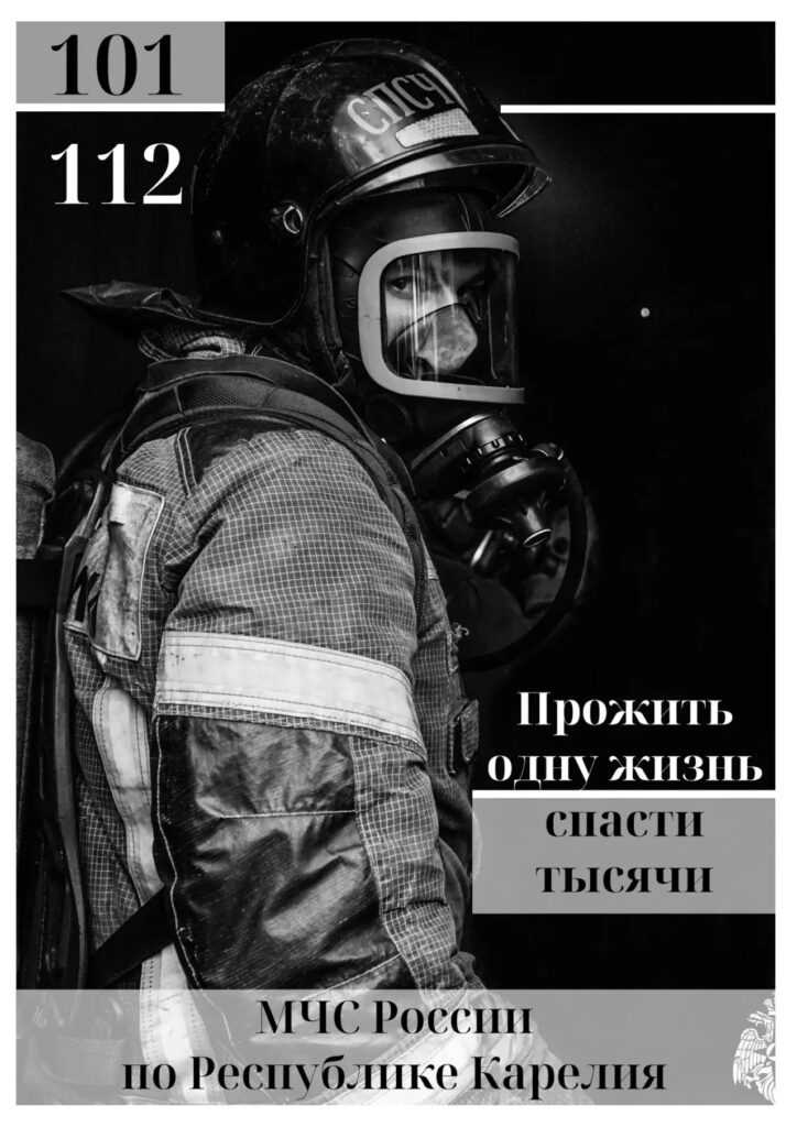 Фотопортрет пожарного из Карелии оценили на престижном конкурсе