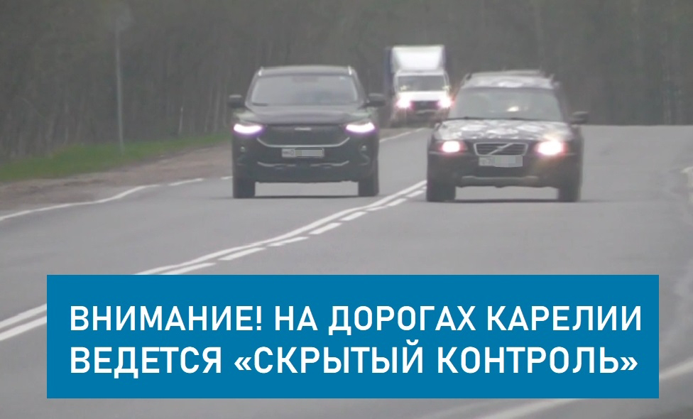 Фото: Госавтоинспекция Карелии