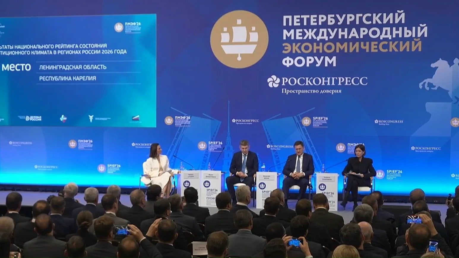 Фото: скриншот с трансляции