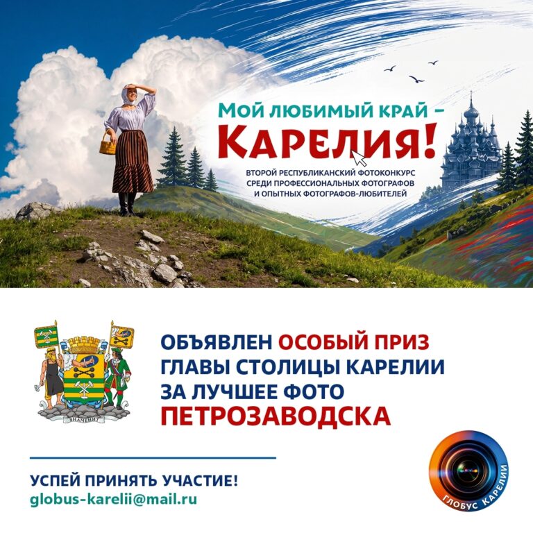 Фото: Администрация Петрозаводского городского округа