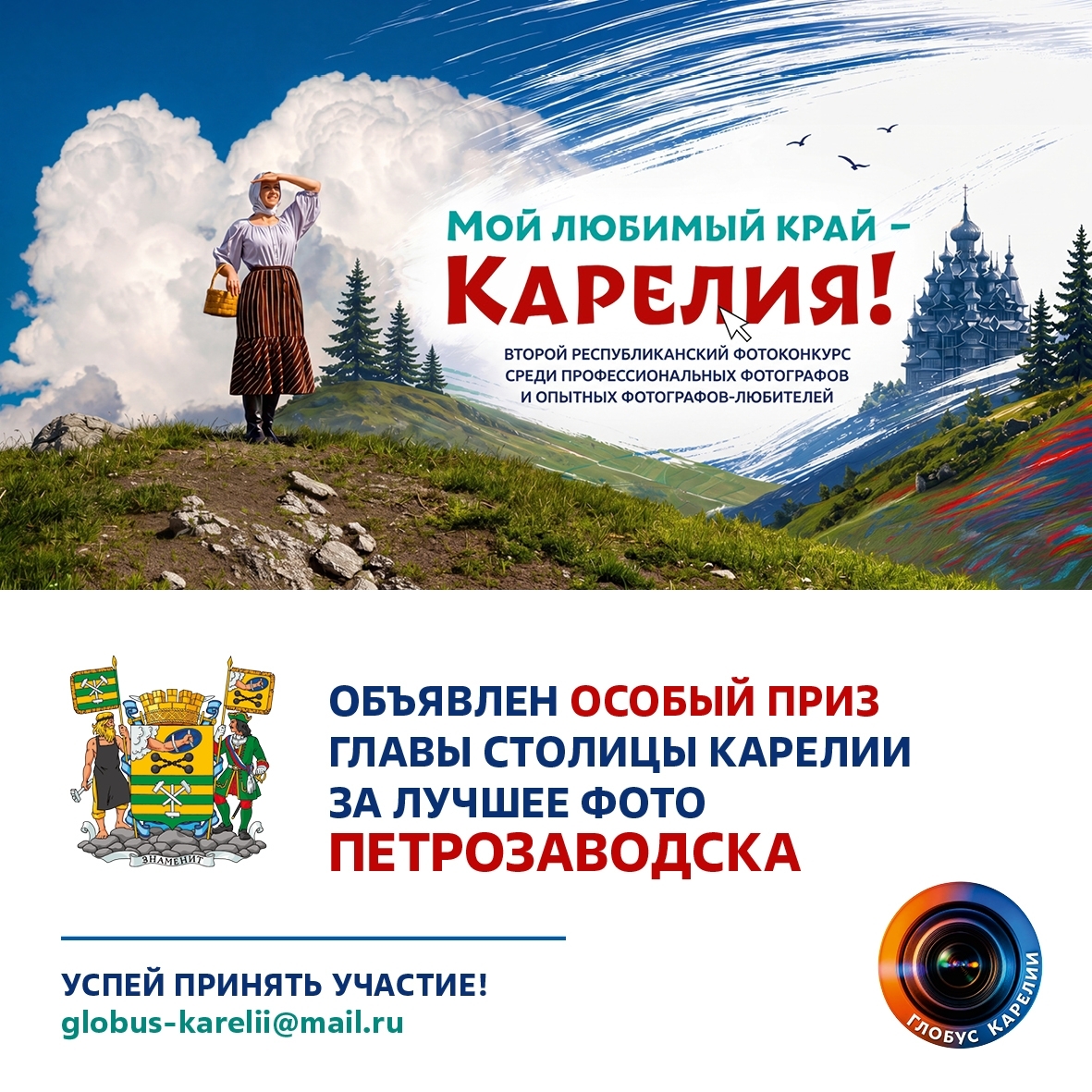 Фото: Администрация Петрозаводского городского округа