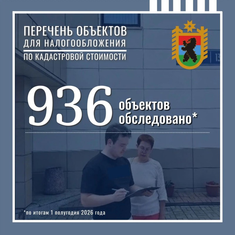 Изображение: Министерство имущественных и земельных отношений Республики Карелия