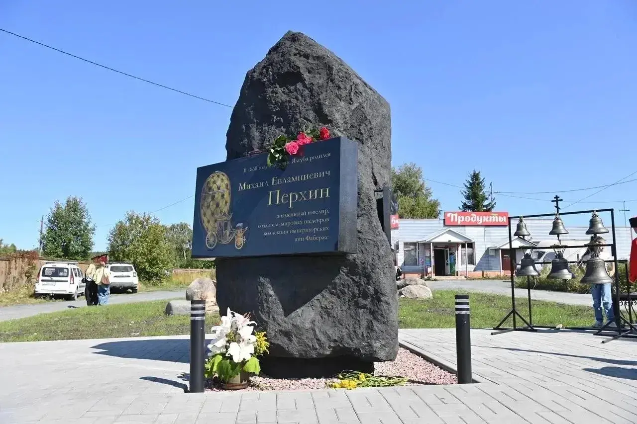 Память ювелира Перхина увековечили в Карелии