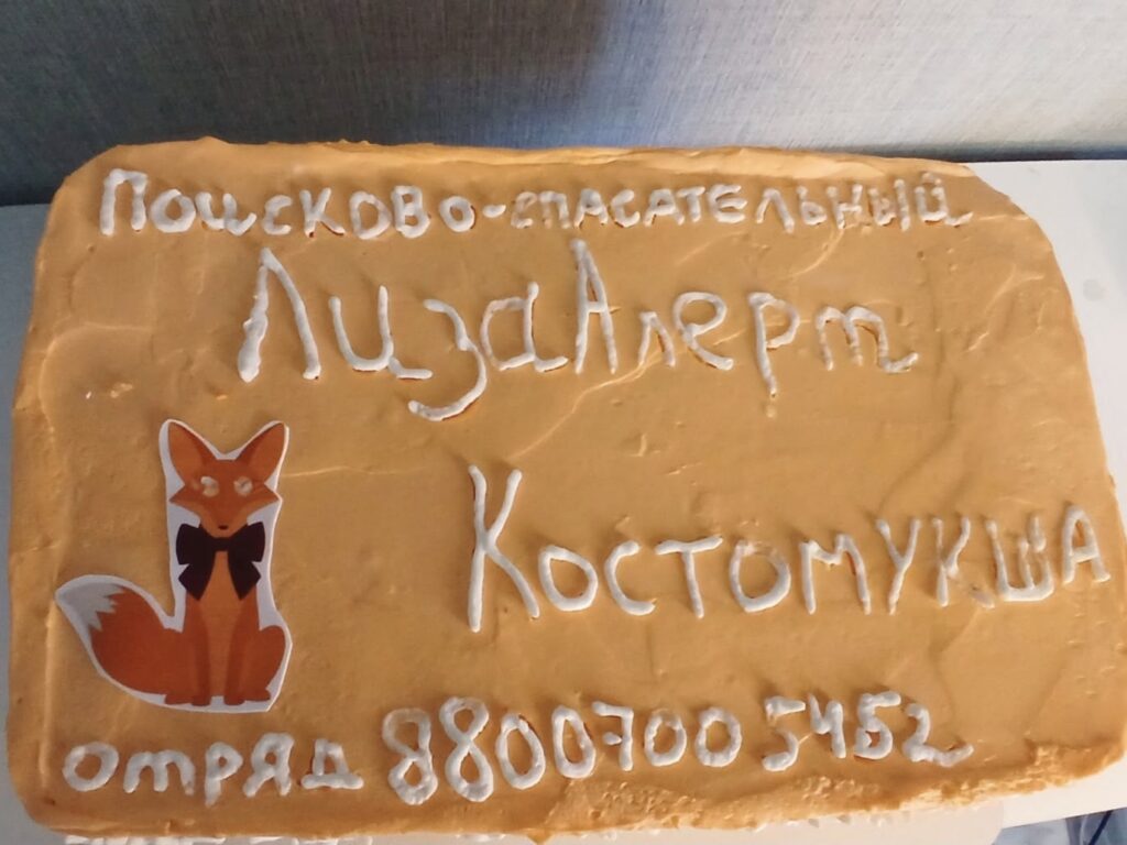 Свой штаб появился у добровольцев «ЛизаАлерт» в Костомукше