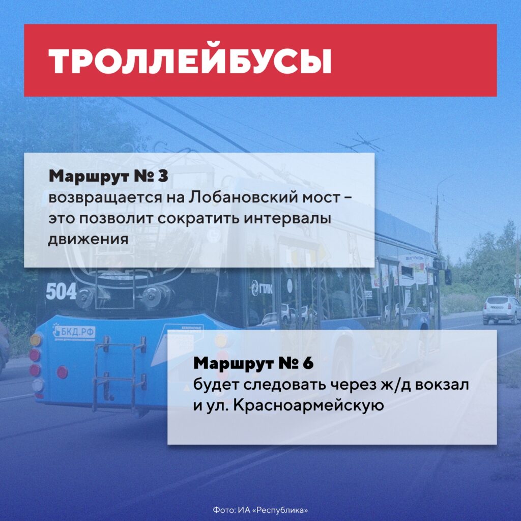 В Петрозаводске новую маршрутную сеть откорректировали после обращений горожан