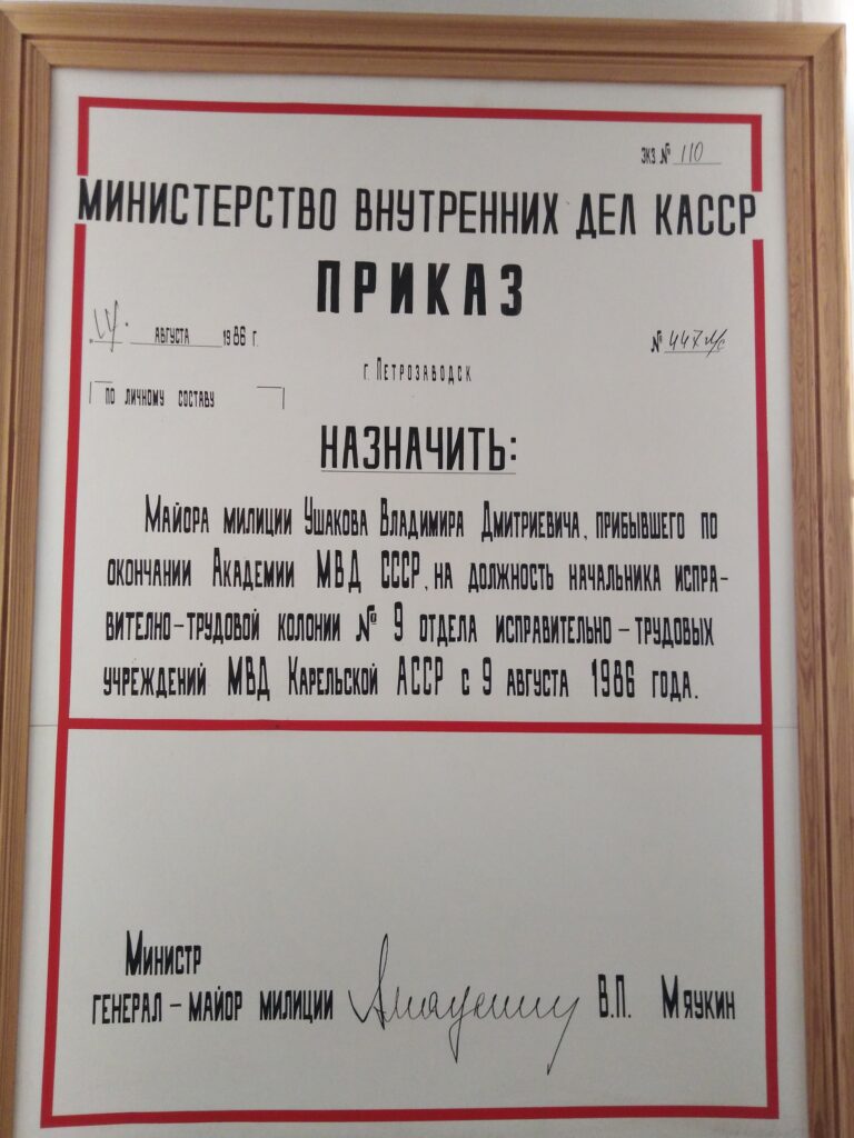 40 лет исполнилось исправительной колонии №9 Петрозаводска