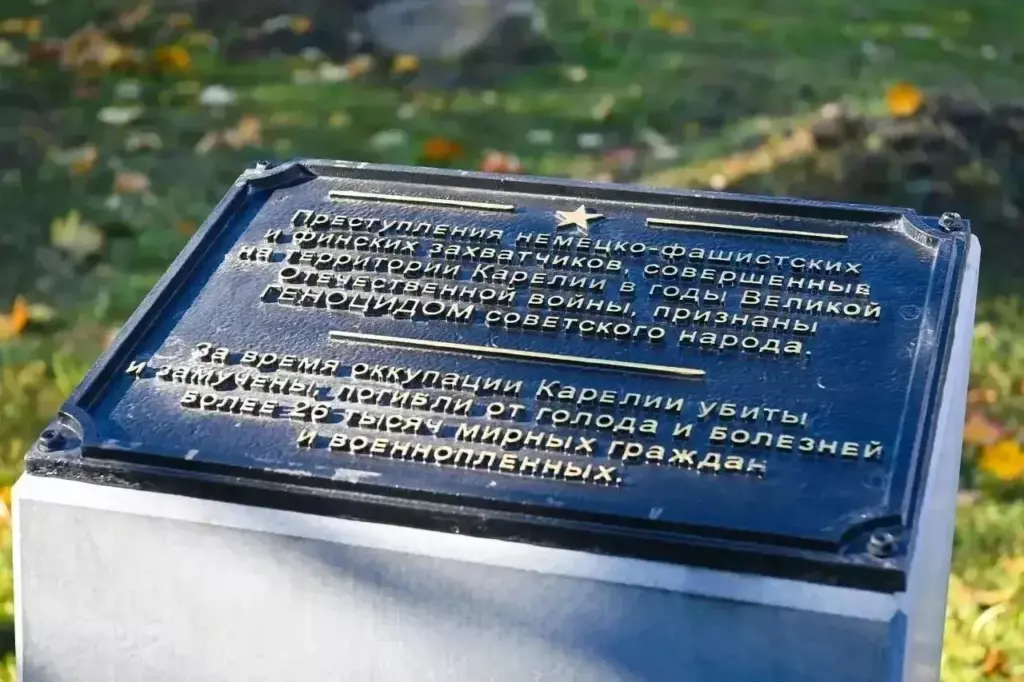 В Петрозаводске открыли памятный знак узникам финских концлагерей
