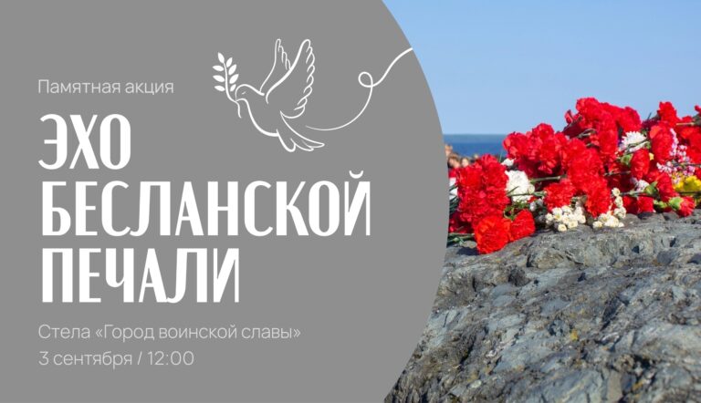 Фото: афиша мероприятия