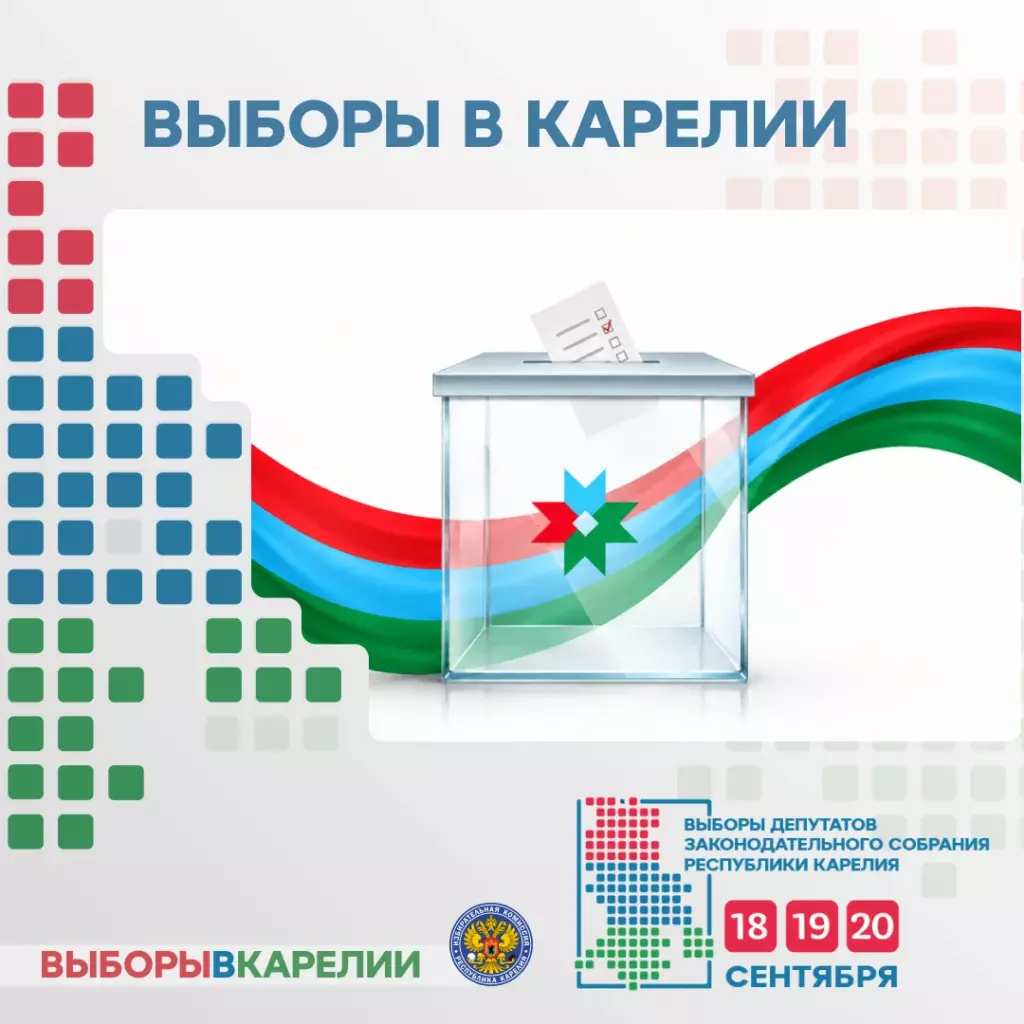 Голосование в Карелии завершено