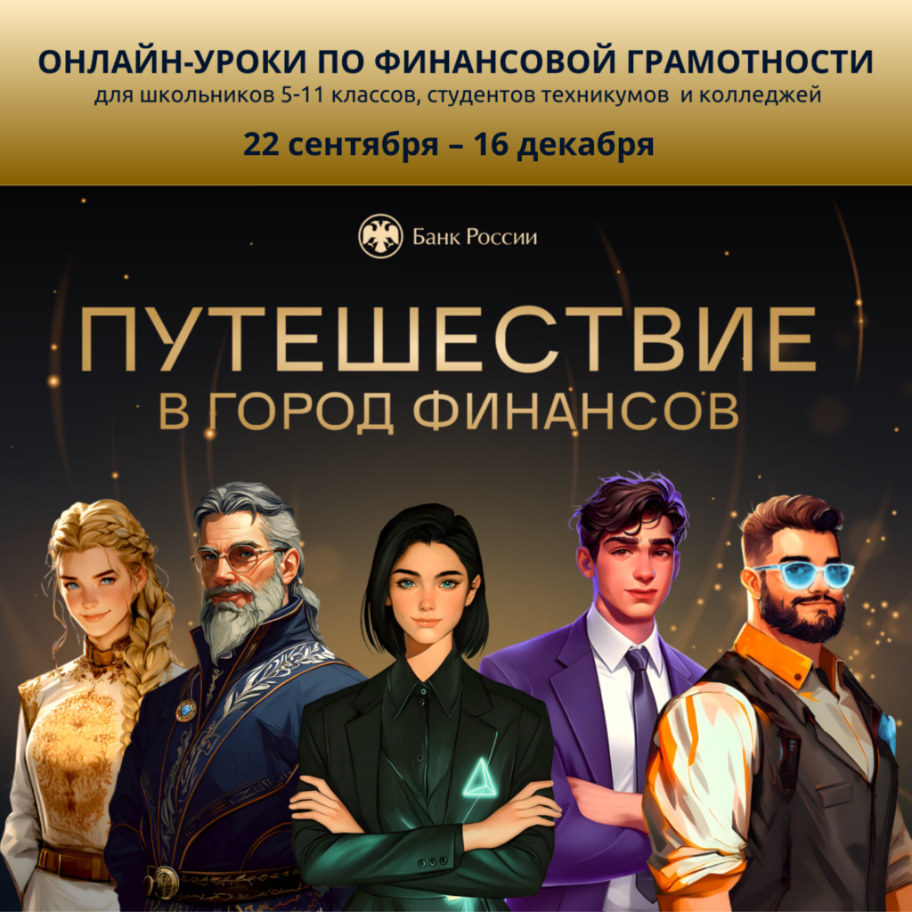 Изображение: Банк России