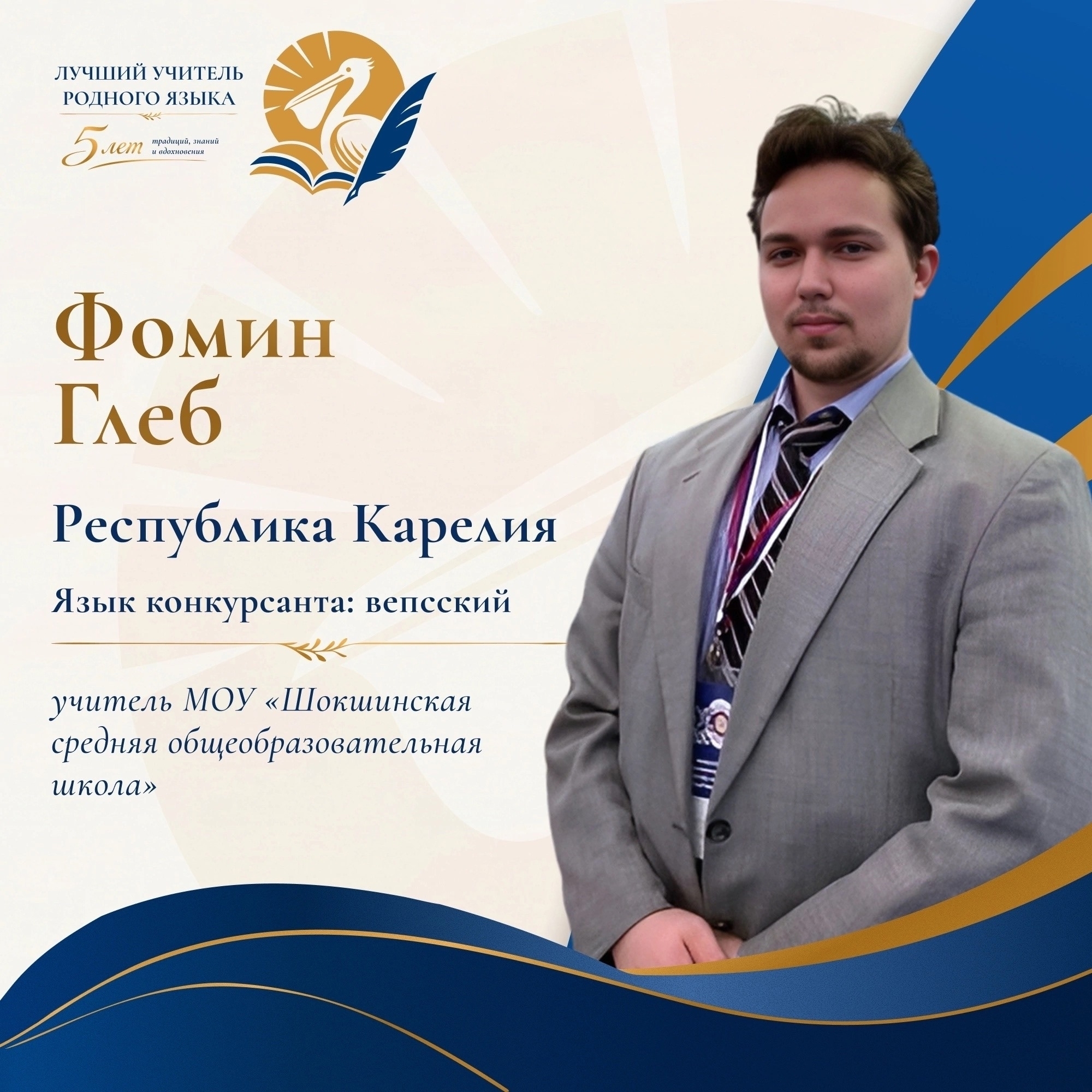 Фото: Министерство образования и спорта Карелии / ВК