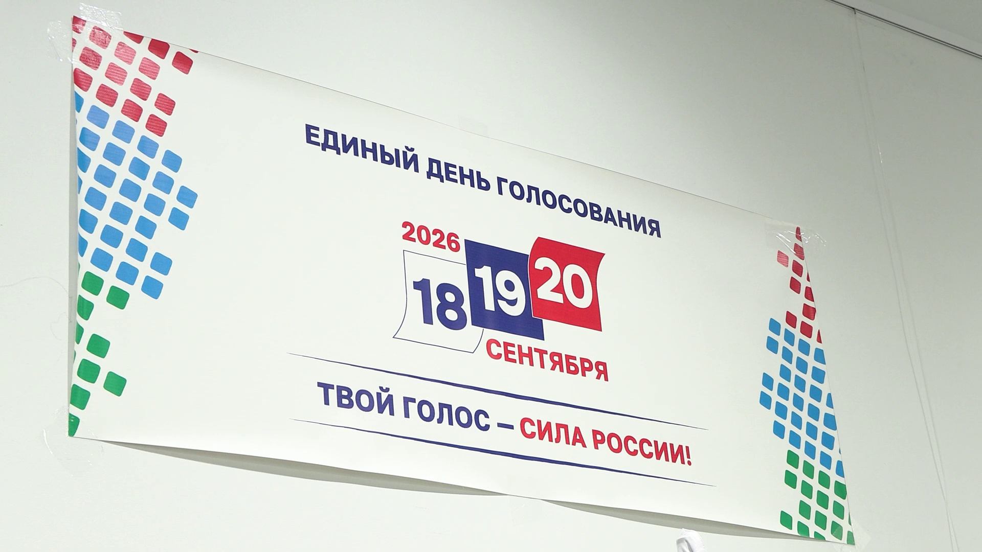 Глава Петрозаводска Инна Колыхматова приняла участие в выборах