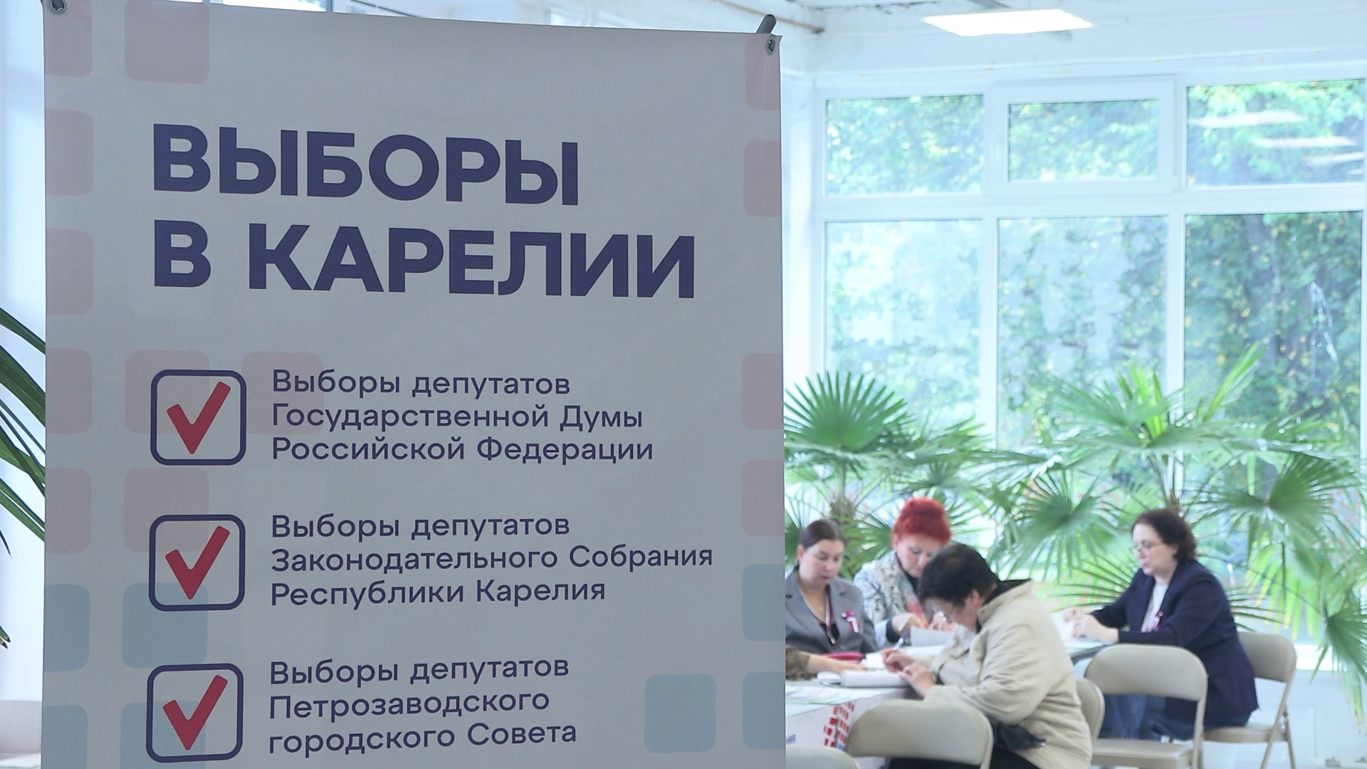 Председатель Избирательной комиссии Карелии Алексей Бахилин проголосовал на выборах