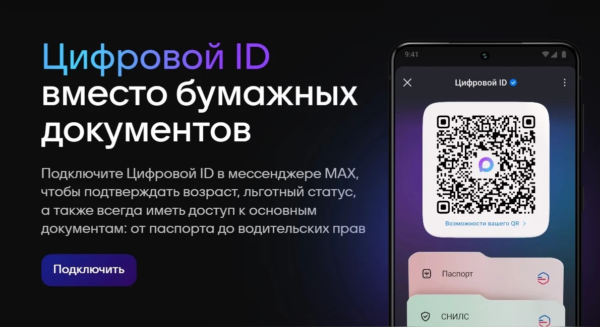 Через «МАКС» можно подтвердить возраст в торговых сетях и общепитах