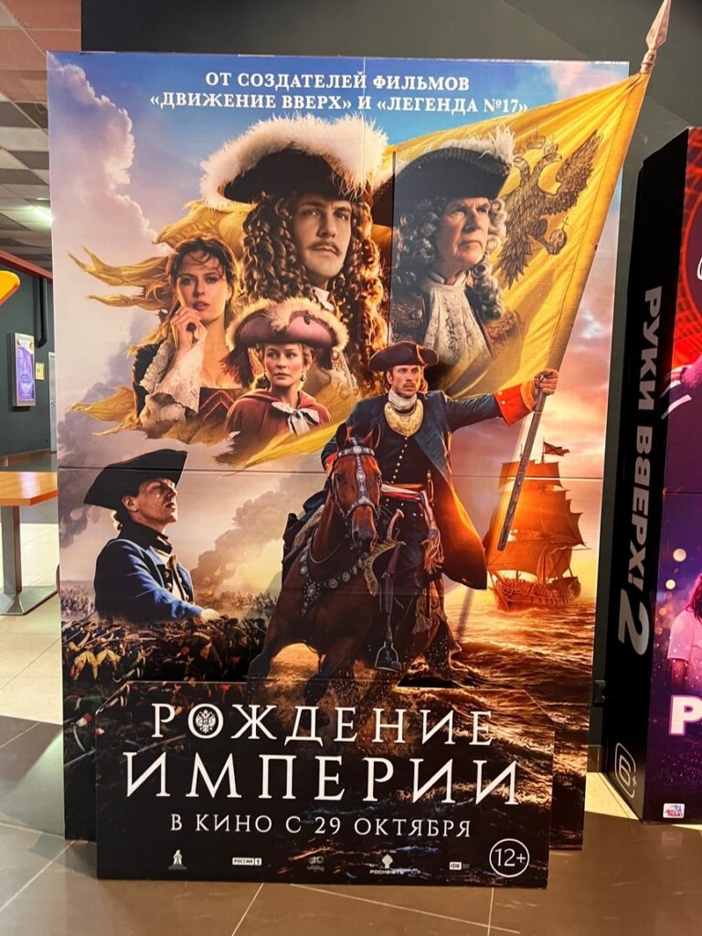 Карельские музыканты записали саундтрек к фильму «Рождение империи»
