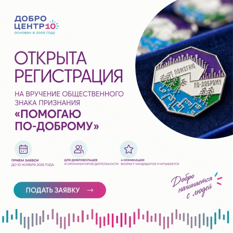 Фото: Доброцентр10